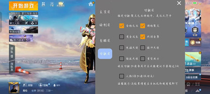 和平精英GXZ热能内透稳定版辅助插件