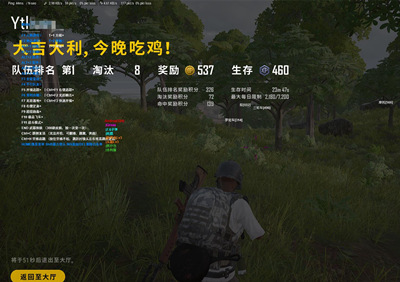 绝地求生FES透视追踪新版辅助工具