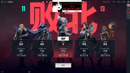 无畏契约云帆热透上色绘制辅助工具