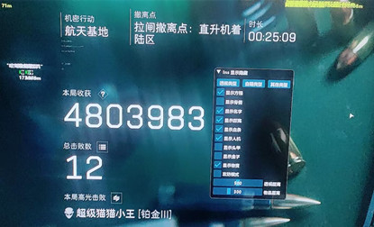 三角洲行动雨落多功能透视功能辅助器